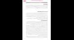 دانلود پی دی اف جزوه روش های اجرایی ساختمان 68 صفحه PDF-1