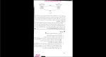 دانلود پی دی اف جزوه مقدمه ای بر نظریه زبان ها و ماشین ها 120 صفحه PDF-1