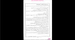 دانلود پی دی اف جزوه استاندارد های آسفالت 1759 صفحه PDF-1