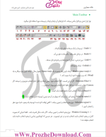 برای بزرگنمایی کلیک کنید دانلود پی دی اف جزوه آموزشی نرم افزار 3 دی مکس ویژه طراحان و معماران داخلی 204 صفحه PDF-1