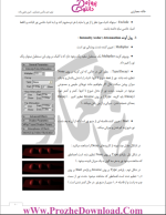 دانلود پی دی اف جزوه آموزشی نرم افزار 3دی مکس ویژه طراحان و معماران داخلی 204 صفحه PDF-1