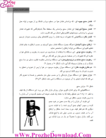 برای بزرگنمایی کلیک کنید دانلود پی دی اف جزوه تنظیم شرایط محیطی مهندسی معماری 180 صفحه PDF-1