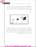 دانلود پی دی اف جزوه تنظیم شرایط محیطی مهندسی معماری 180 صفحه PDF-1