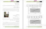 دانلود پی دی اف جزوه آزمایش مقاومت مصالح 27 صفحه PDF-1