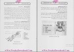 دانلود پی دی اف جزوه اصول ترمودینامیک پیام نور 251 صفحه PDF-1