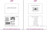 برای بزرگنمایی کلیک کنید دانلود پی دی اف جزوه آموزش آهنگری مهندسی مکانیک 98 صفحه PDF-1