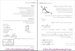 دانلود پی دی اف جزوه ارتعاشات پارسه مهندسی مکانیک 94 صفحه PDF-1