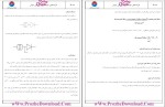 برای بزرگنمایی کلیک کنید دانلود پی دی اف جزوه تکنولوژی جوشکاری مهندسی مکانیک 174 صفحه PDF-1