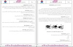برای بزرگنمایی کلیک کنید دانلود پی دی اف جزوه تکنولوژی جوشکاری مهندسی مکانیک 174 صفحه PDF-1
