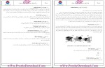 دانلود پی دی اف جزوه تکنولوژی جوشکاری مهندسی مکانیک 174 صفحه PDF-1