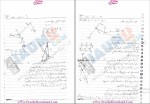 دانلود پی دی اف جزوه دینامیک ماشین دانشکاه آزاد 77 صفحه PDF-1