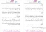 برای بزرگنمایی کلیک کنید دانلود پی دی اف جزوه سیستم های هیدرولیک مهندسی مکانیک 131 صفحه PDF-1