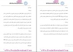 برای بزرگنمایی کلیک کنید دانلود پی دی اف جزوه سیستم های هیدرولیک مهندسی مکانیک 131 صفحه PDF-1