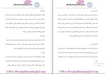برای بزرگنمایی کلیک کنید دانلود پی دی اف جزوه سیستم های هیدرولیک مهندسی مکانیک 131 صفحه PDF-1