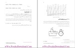 دانلود پی دی اف جزوه طراحی مخزن مهندسی مکانیک 136 صفحه PDF-1