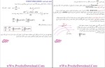 برای بزرگنمایی کلیک کنید دانلود پی دی اف جزوه مکانیک سیالات مهندسی مکانیک 218 صفحه PDF-1