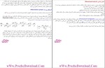 برای بزرگنمایی کلیک کنید دانلود پی دی اف جزوه مکانیک سیالات مهندسی مکانیک 218 صفحه PDF-1