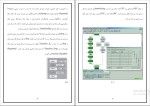 دانلود پی دی اف جزوه کامل آشنایی با سیستم کنترل و آنتی سرچ ولو ها 465 صفحه PDF-1