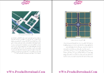دانلود پی دی اف کتاب اصول طراحی منظره و چشم انداز پیام نور 265 صفحه PDF-1