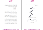 برای بزرگنمایی کلیک کنید دانلود پی دی اف کتاب اصول طراحی منظره و چشم انداز پیام نور 265 صفحه PDF-1