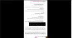 دانلود پی دی اف کتاب ایران از دیدگاه ژاک دومرگان 116 صفحه PDF-1