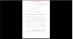 دانلود پی دی اف جزوه فیزیک خاک 145 صفحه PDF-1