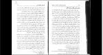 دانلود پی دی اف جزوه تاریخ کلام و فلسفه 139 صفحه PDF-1