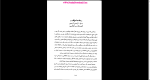دانلود پی دی اف جزوه تکنولوژی و طرح اختلاط بتن 169 صفحه PDF-1