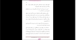 دانلود پی دی اف کتاب هبوط در کویر علی شریعتی 912 صفحه PDF-1
