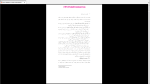 دانلود پی دی اف جزوه تفکر و دید استراتژیک 494 صفحه PDF-1
