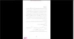 دانلود پی دی اف جزوه علم مواد 252 صفحه PDF-1