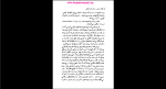 دانلود پی دی اف کتاب داستان تکامل انسان جلد دوم محمد بهرامی 271 صفحه PDF-1