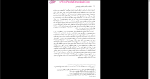 دانلود پی دی اف کتاب خانواده در نگرش اسلام و روانشناسی 234 صفحه PDF-1