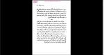 دانلود پی دی اف کتاب خاطره های پراکنده گلی ترقی 208 صفحه PDF-1