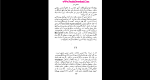 دانلود پی دی اف کتاب حاصل عمر 205 صفحه PDF-1
