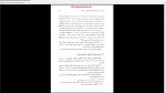 دانلود پی دی اف جزوه روکش های آسفالتی و بهسازی روسازی ها 132 صفحه PDF-1