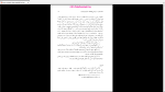 دانلود پی دی اف جزوه روکش های آسفالتی و بهسازی روسازی ها 132 صفحه PDF-1