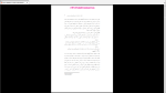 دانلود پی دی اف جزوه تفکر و دید استراتژیک 494 صفحه PDF-1