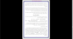 دانلود پی دی اف اندیشه اسلامی1 25 صفحه PDF-1