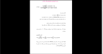 دانلود پی دی اف جزوه انتقال جرم 190 صفحه PDF-1