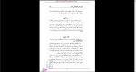 دانلود پی دی اف کتاب هونا ایران نژاد 231 صفحه PDF-1