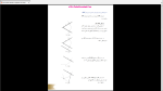 دانلود پی دی اف جزوه پیاده کردن نقشه و عملیات خاکبرداری 157 صفحه PDF-1