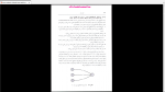دانلود پی دی اف جزوه مبانی شبکه های عصبی 443 صفحه PDF-1