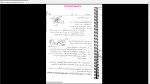 دانلود پی دی اف جزوه انجماد پیشرفته 136 صفحه PDF-1