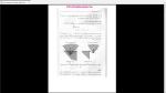 دانلود پی دی اف جزوه برنامه ریزی خطی 315 صفحه PDF-1