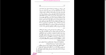 دانلود پی دی اف کتاب هونا ایران نژاد 231 صفحه PDF-1
