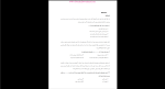 دانلود پی دی اف جزوه زبان تخصصی صنایع غذایی 263 صفحه PDF-1