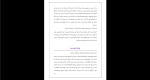 دانلود پی دی اف کتاب ثروت و قانون جذب 269 صفحه PDF-1