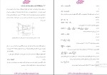 دانلود پی دی اف جزوه طراحی مبدل حرارت 48 صفحه PDF-1