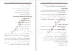 دانلود پی دی اف جزوه مدیریت منابع انسانی 42 صفحه PDF + سوالات + خلاصه-1